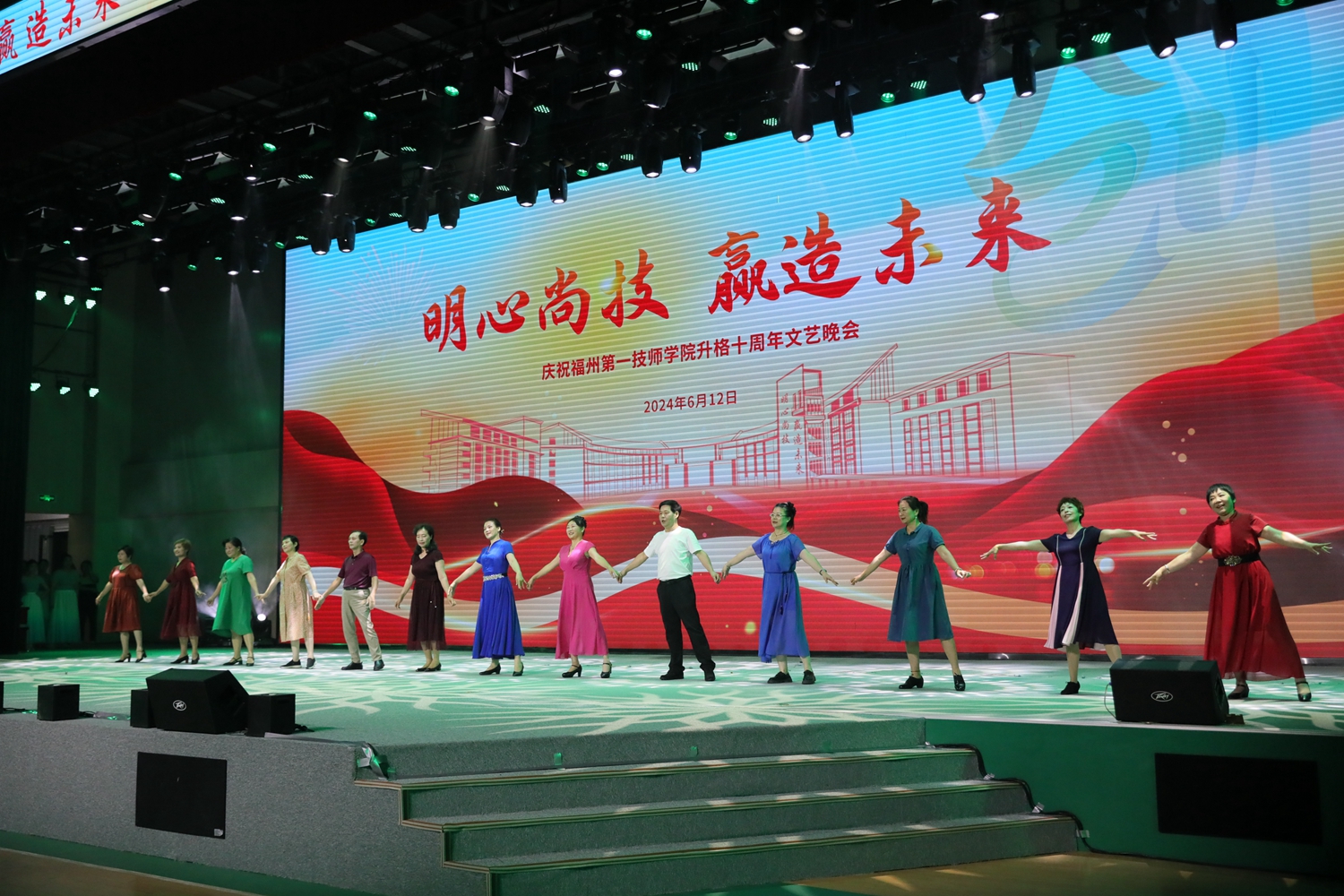 福州第一技师学院举行升格十周年文艺晚会_福州第一技师学院