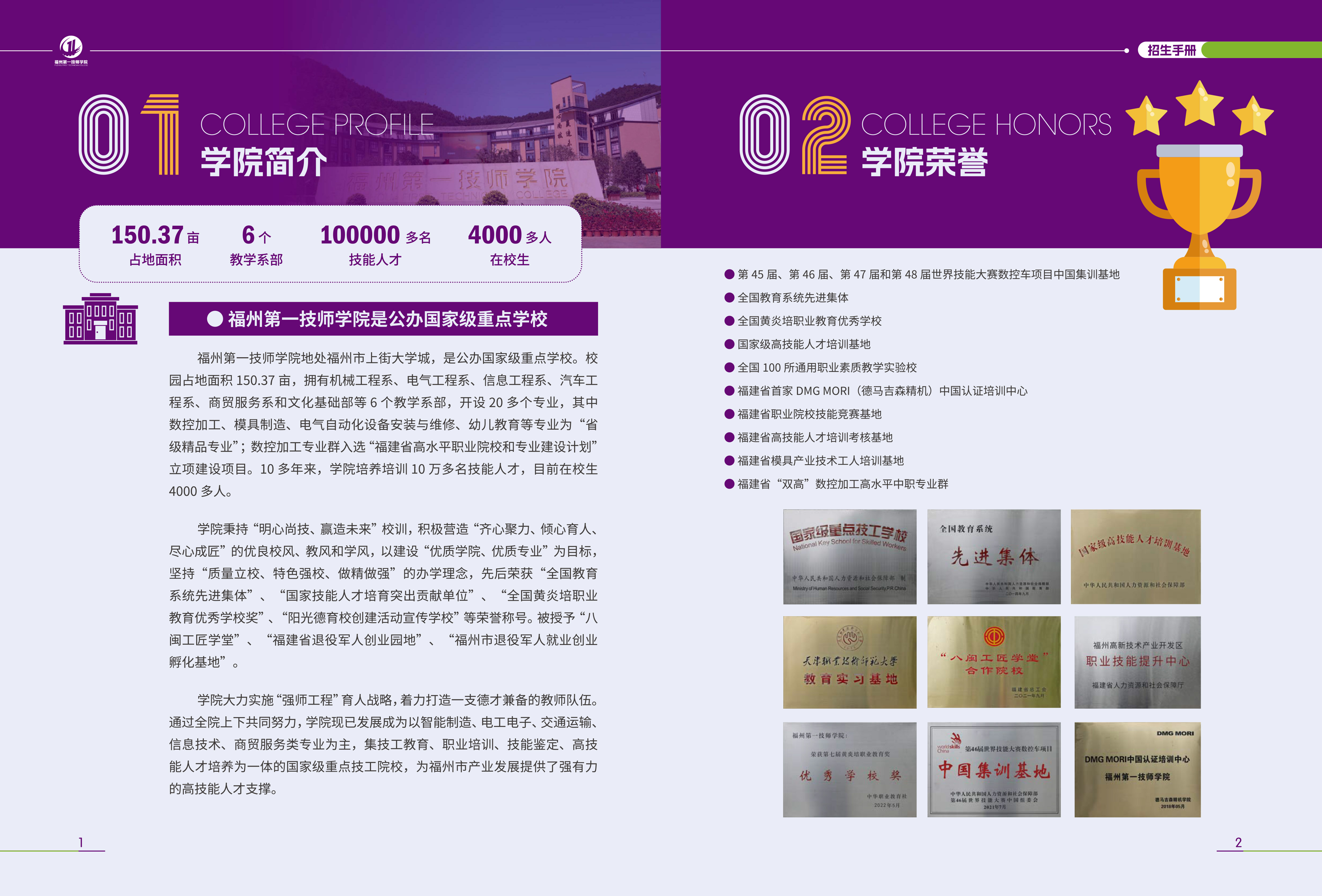 2026-06-10招生手册（小图）-2.jpg