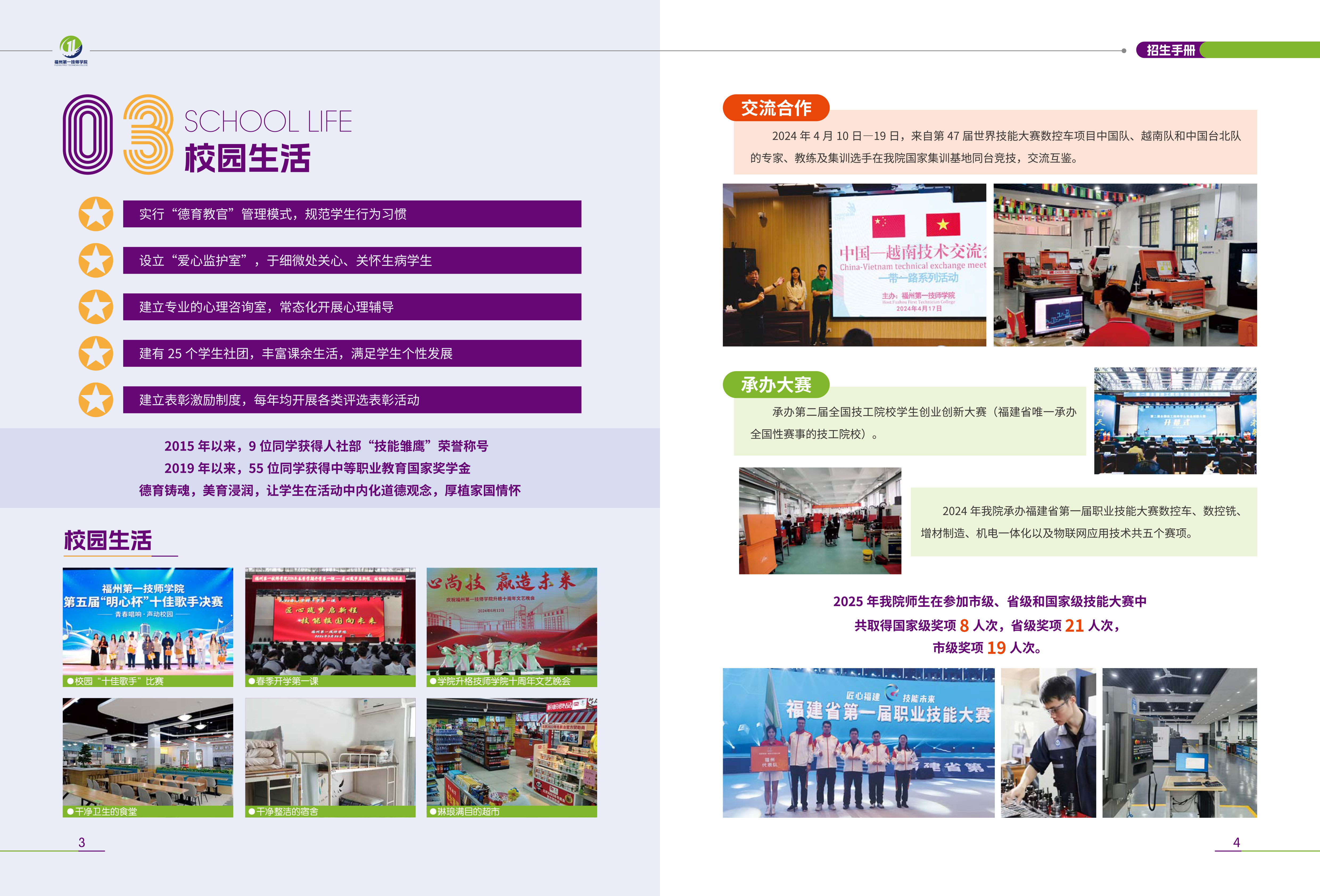 2026-06-10招生手册（小图）-3.jpg