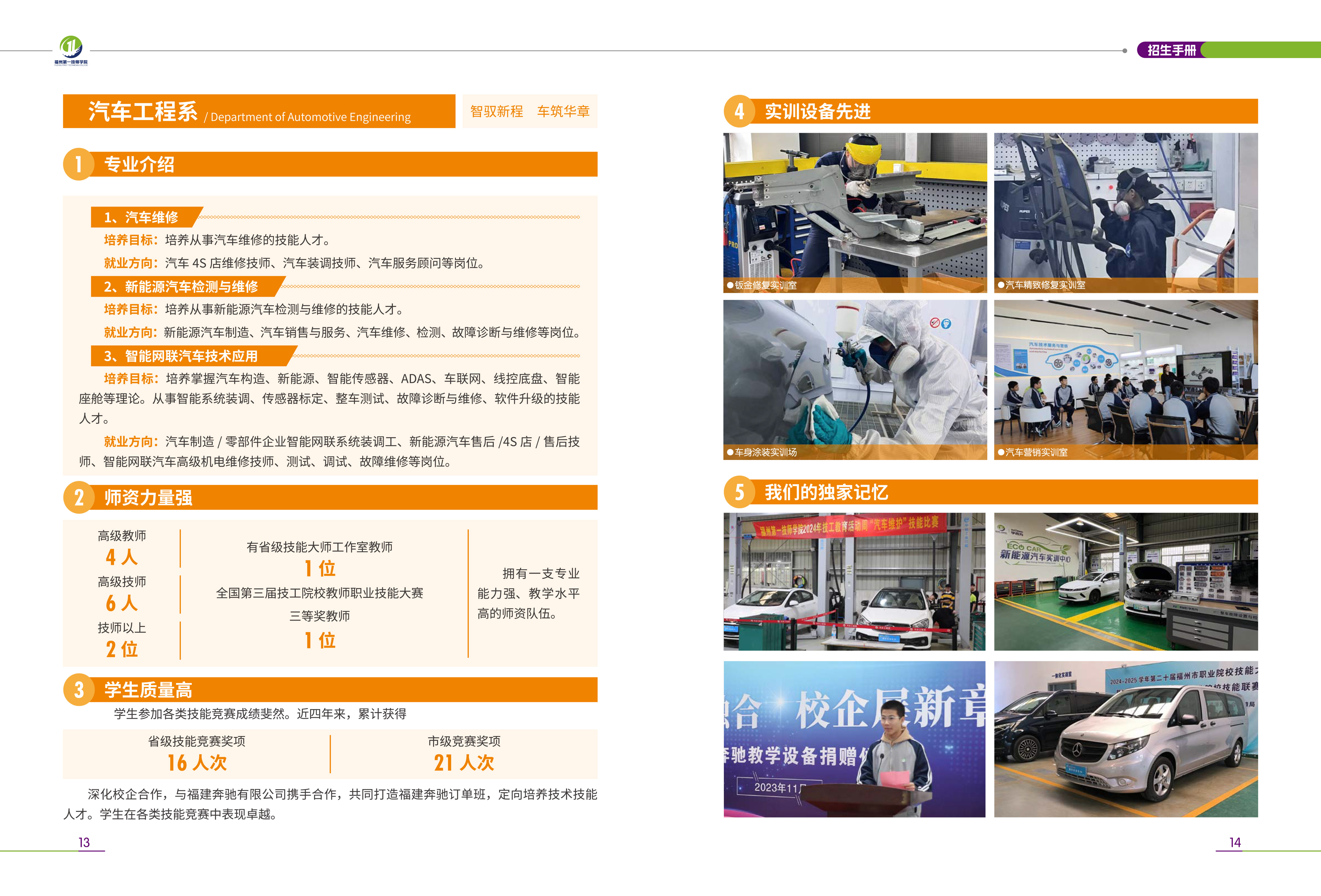 2026-06-10招生手册（小图）-8 副本.jpg