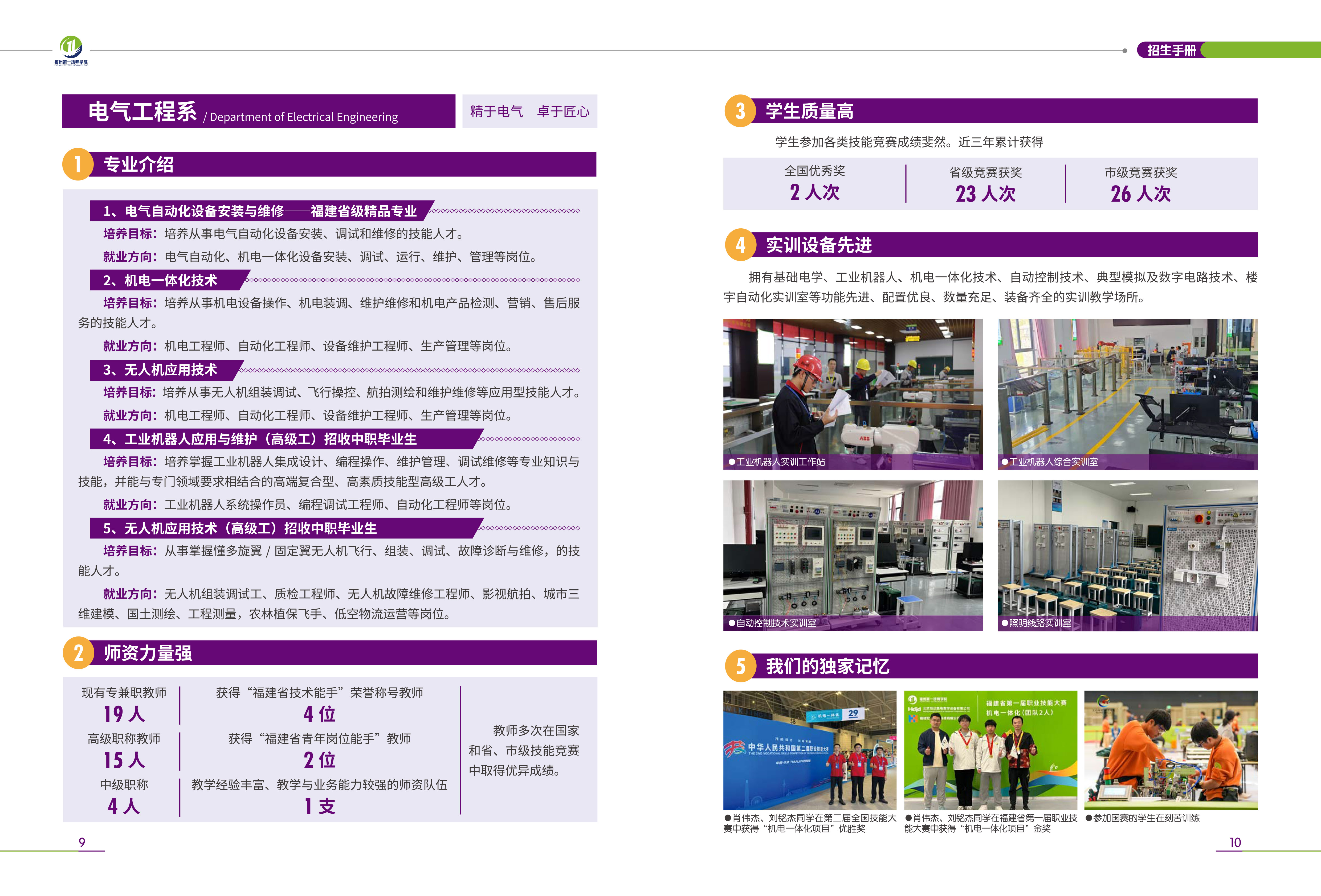 2026-06-10招生手册（小图）-6 副本.jpg