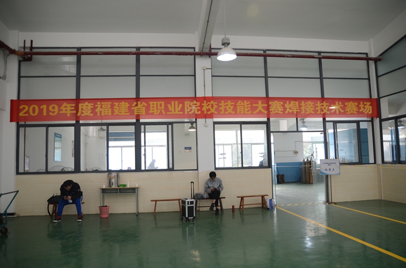 2019年福建省职业院校技能大赛4个赛项在我院举行(图3)