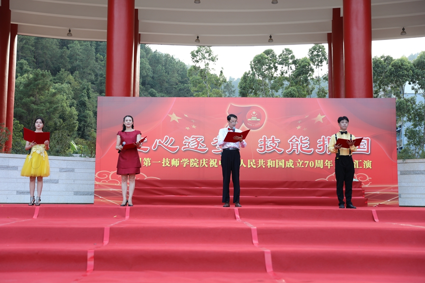 学院举行庆祝新中国成立70周年文艺汇演暨表彰活动(图9)