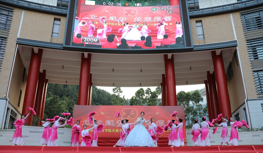 学院举行庆祝新中国成立70周年文艺汇演暨表彰活动(图13)