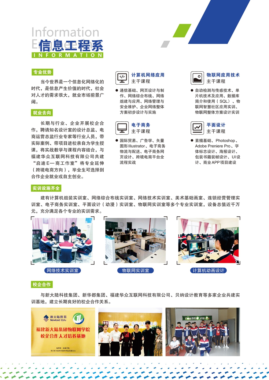 学院2019年招生简章(图12)