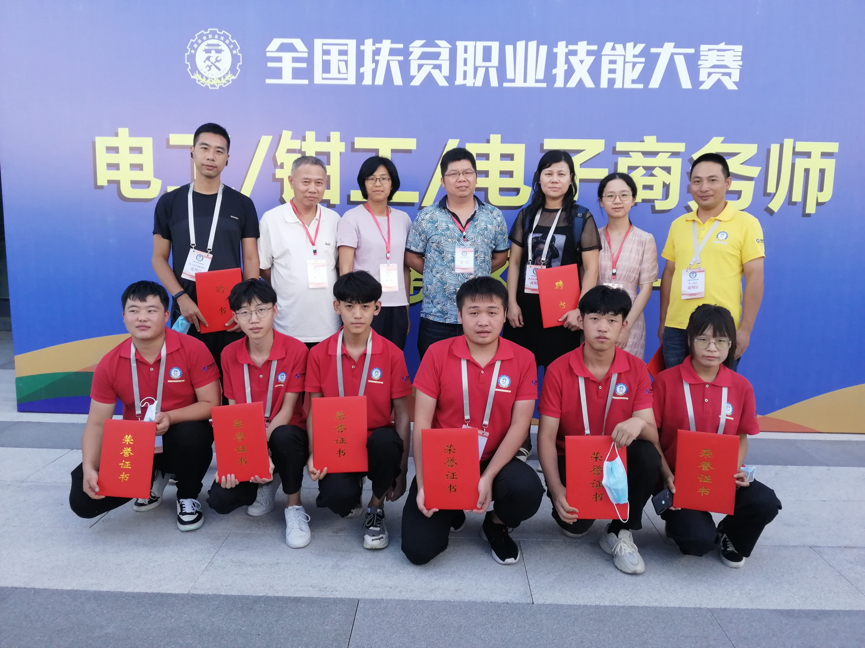 王袁同学获得全国扶贫职业技能大赛电工项目优胜奖(图2)