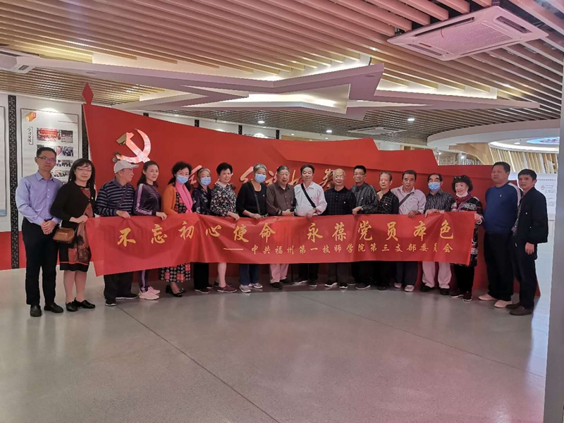 学院第三党支部开展主题党日活动(图1)