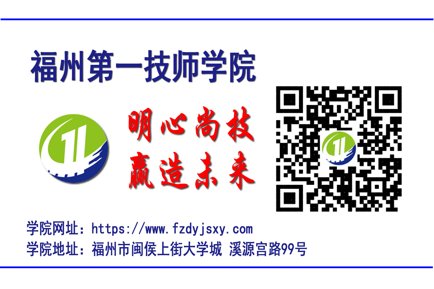 喜报：教务教研处获评福州市“五一先锋号”(图2)