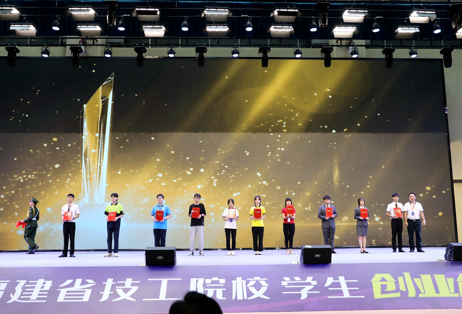 2021年福建省技工院校学生创业创新大赛决赛在一技师院成功举办(图19)