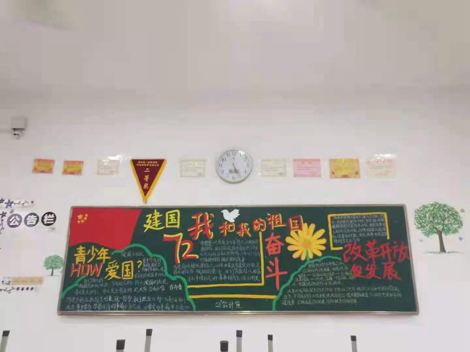福州第一技师学院举行庆国庆系列活动(图10)