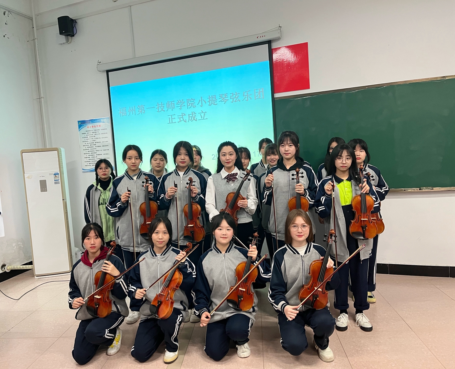 【弦乐团成立】福州第一技师学小提琴弦乐团成立(图1)