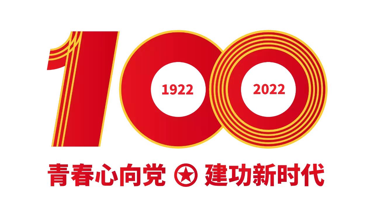 福州第一技师学院师生热议习近平总书记在庆祝中国共产主义青年团成立100周年大会上的重要讲话(图10)